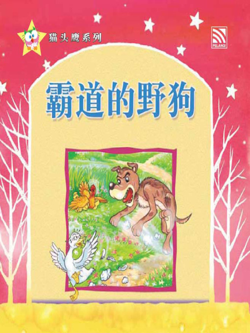 Title details for Ba Dao De Ye Gou by Farida Bt Mohd - Available